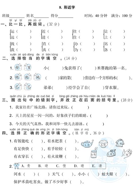 穩 形近字|穩